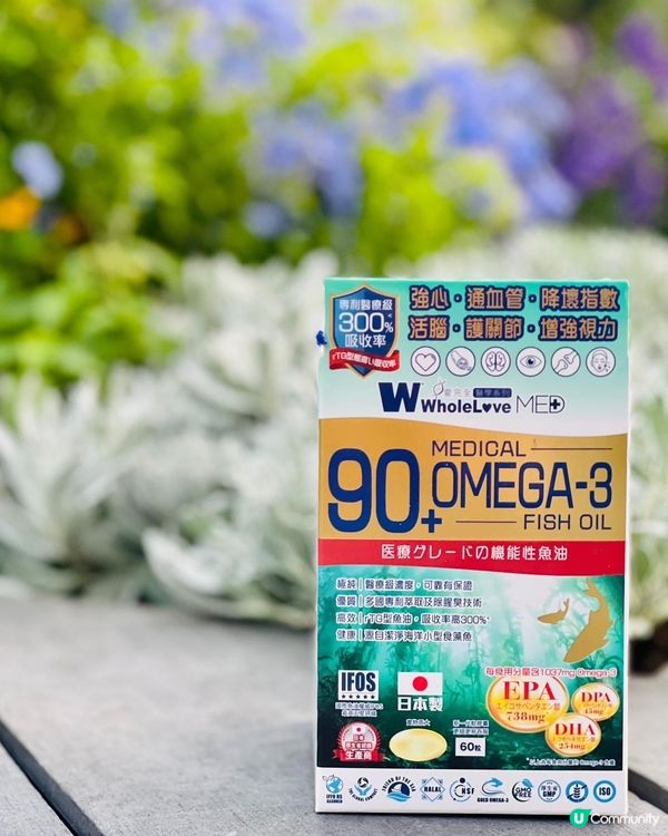 擁有保健效果嘅醫療級魚油🐟