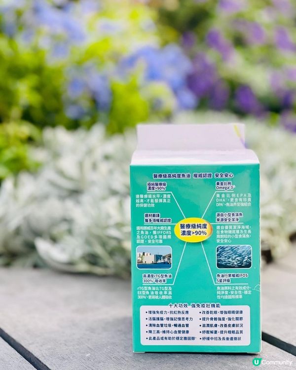 擁有保健效果嘅醫療級魚油🐟