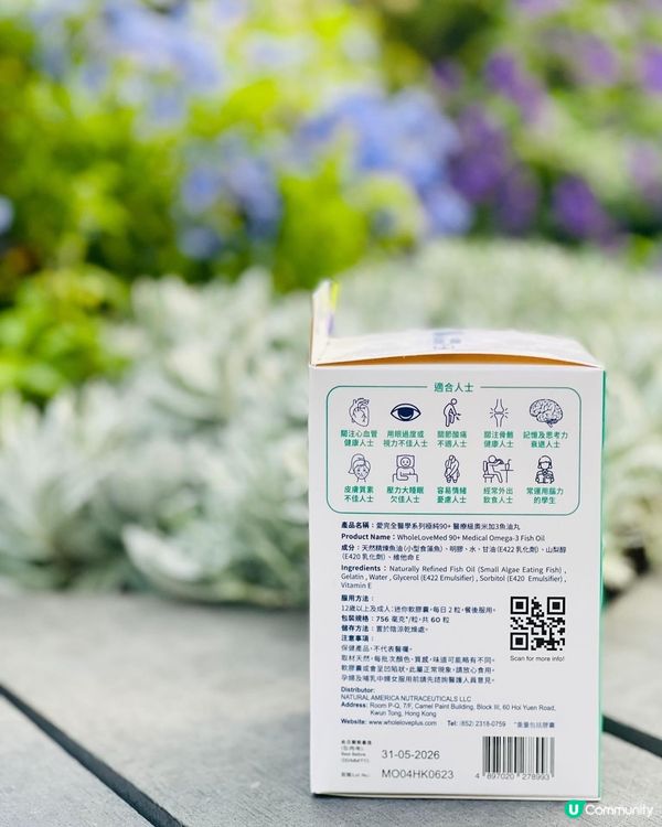 擁有保健效果嘅醫療級魚油🐟