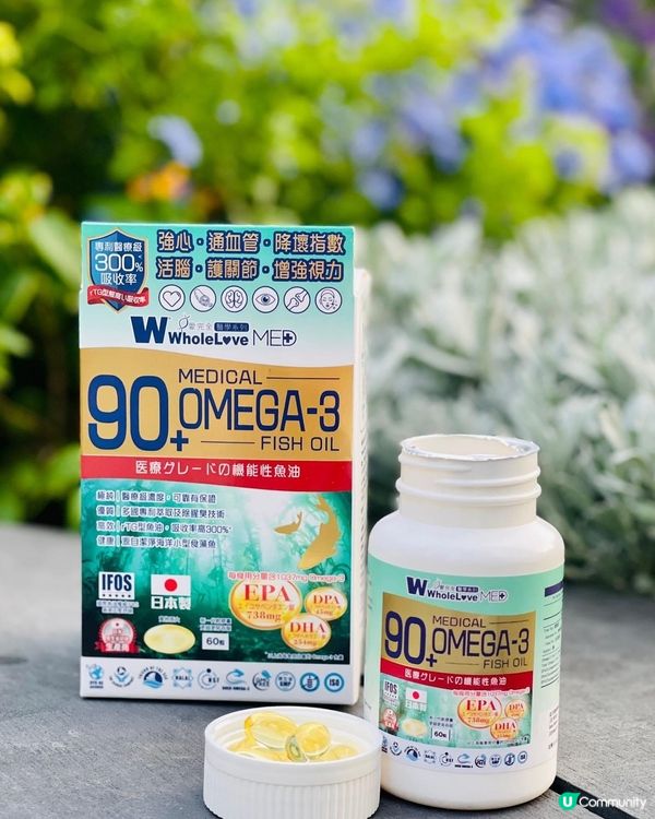擁有保健效果嘅醫療級魚油🐟