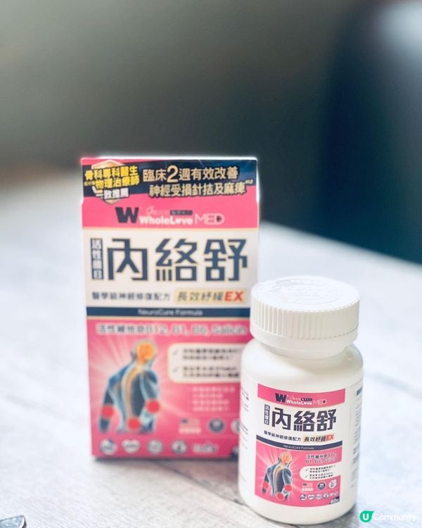 肩頸、腰位終於冇咁易麻痹同刺痛喇‼️👍🏻👍🏻