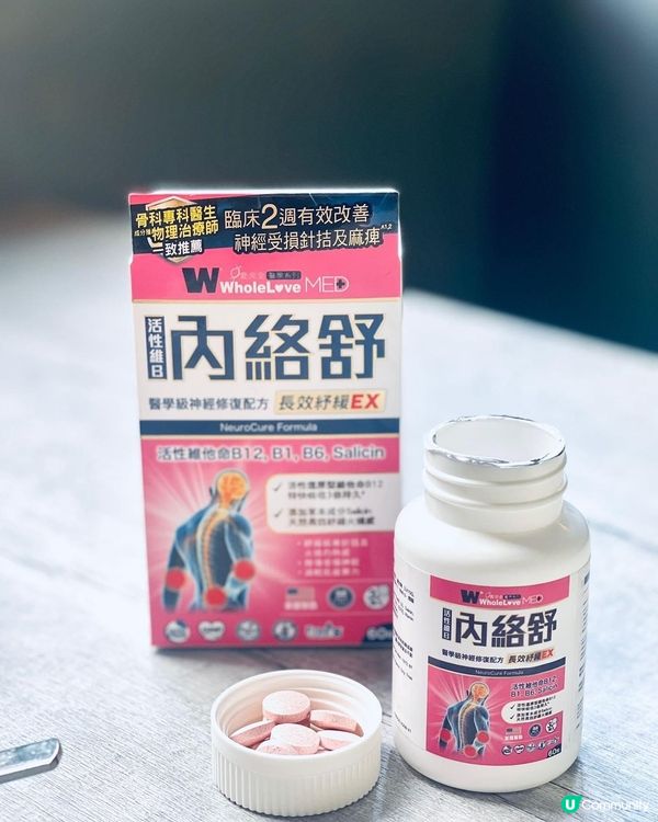 肩頸、腰位終於冇咁易麻痹同刺痛喇‼️👍🏻👍🏻