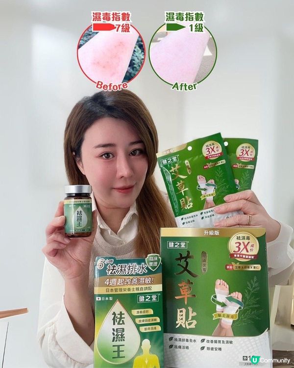 針對香港人體質及潮濕氣候真係超有效🥰