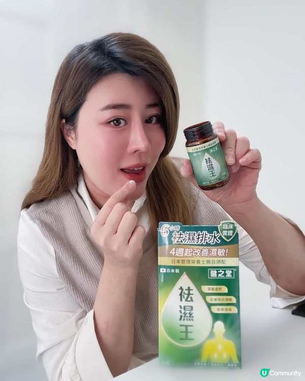 針對香港人體質及潮濕氣候真係超有效🥰