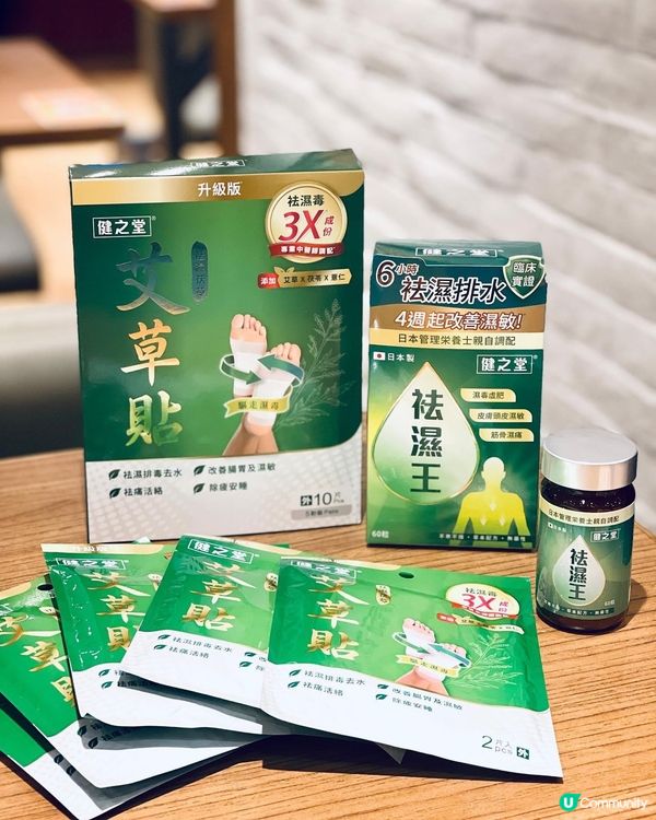 針對香港人體質及潮濕氣候真係超有效🥰