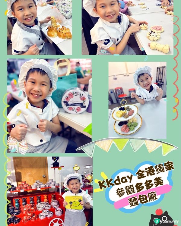 參觀多多美麵飽西餅公司及整麵包