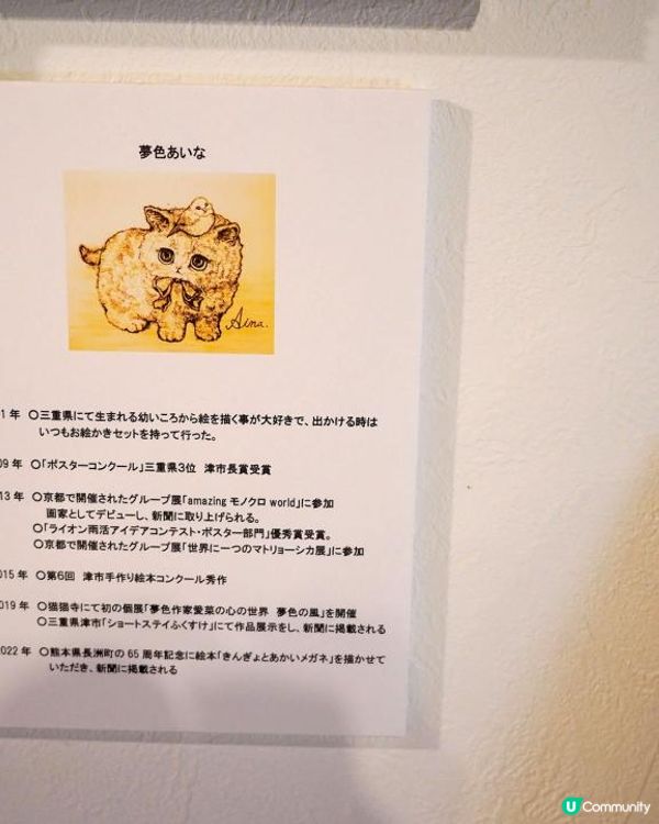 愛貓之人的主題樂園【猫猫寺】