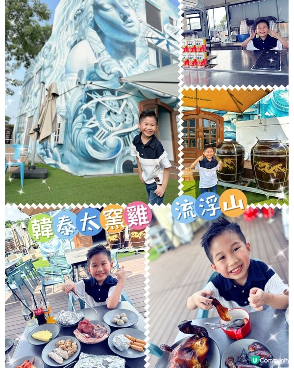 流浮山韓國燒烤