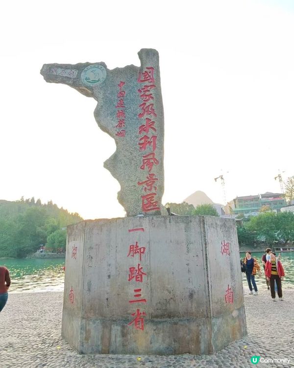 邊城故事多，一腳踏三省