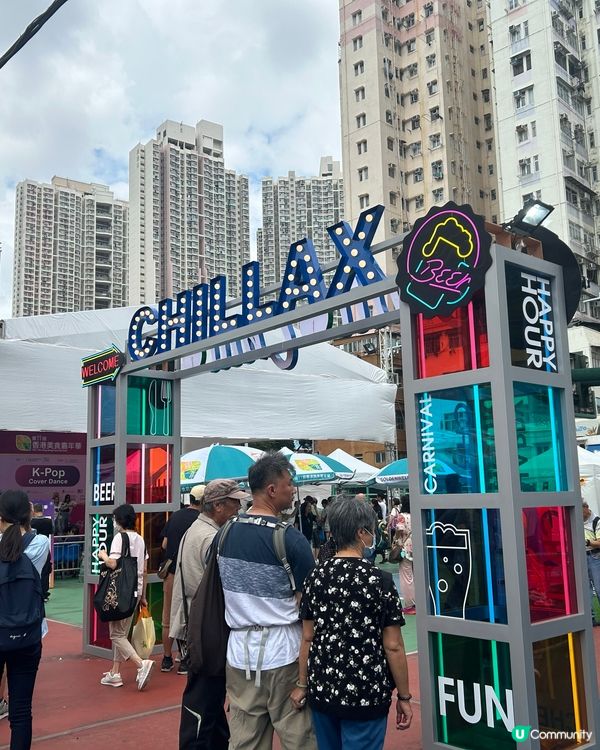 葵涌美食嘉年華🎡 正式開幕