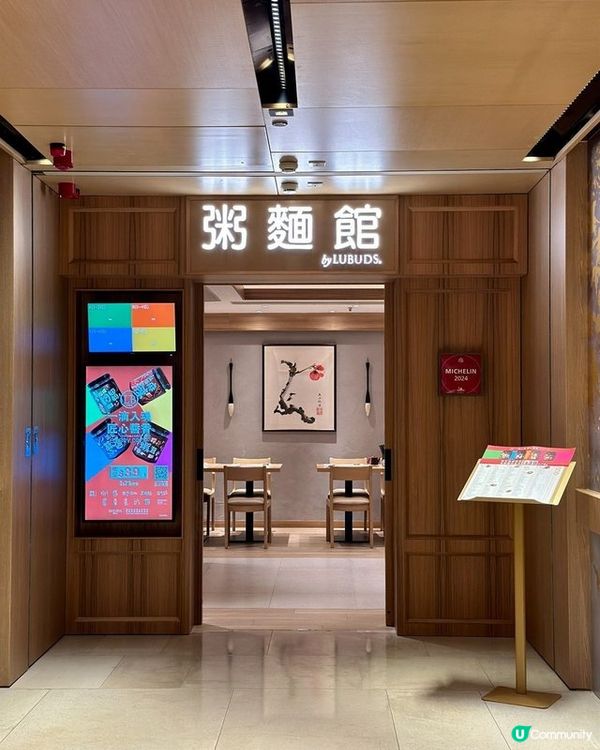 「粥麵館」 一代粥王幾十年的匠心傳承