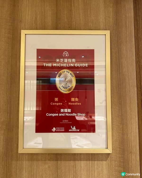 「粥麵館」 一代粥王幾十年的匠心傳承