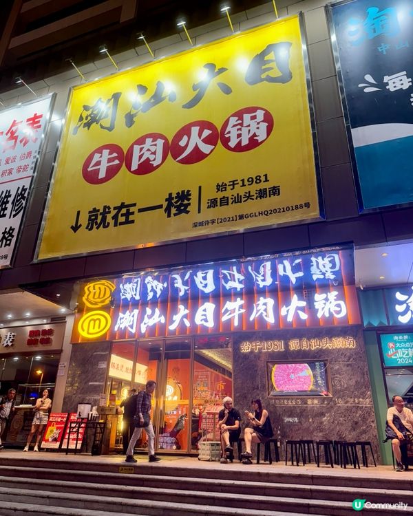 【✨明星打卡火鍋店🥘.香港人熱愛】