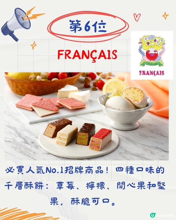 2024東京車站10大人氣手信排名😍日本必買🇯🇵第1名超吸引！