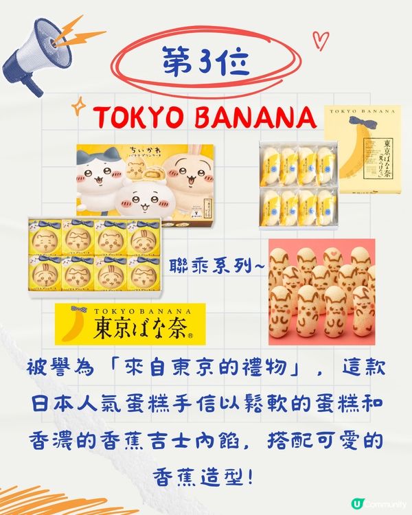 2024東京車站10大人氣手信排名😍日本必買🇯🇵第1名超吸引！