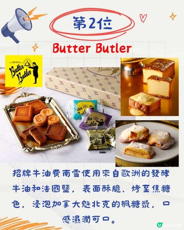 2024東京車站10大人氣手信排名😍日本必買🇯🇵第1名超吸引！