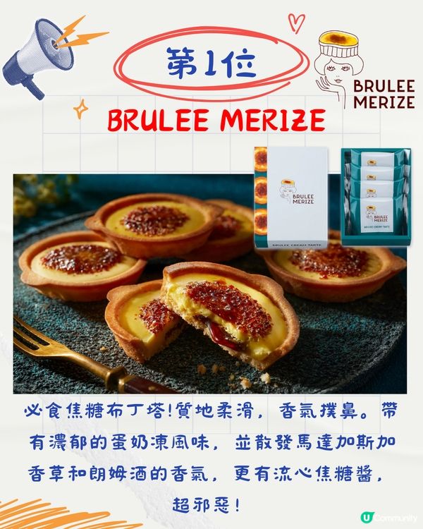 2024東京車站10大人氣手信排名😍日本必買🇯🇵第1名超吸引！