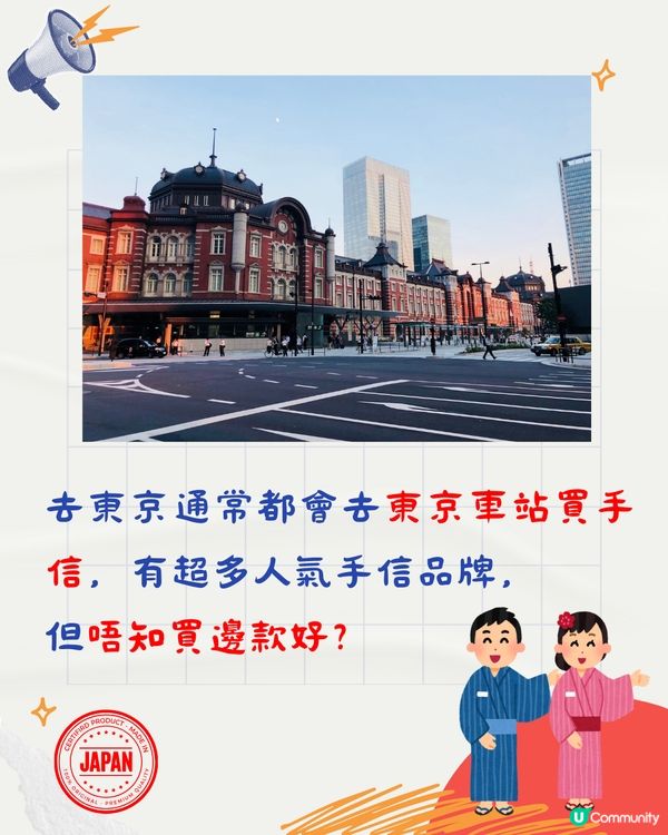 2024東京車站10大人氣手信排名😍日本必買🇯🇵第1名超吸引！