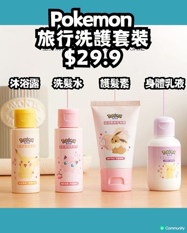 深圳MINISO名創優品🛒11月新品合集‼️