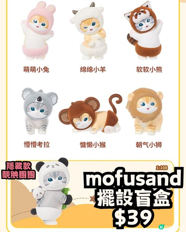 深圳MINISO名創優品🛒11月新品合集‼️