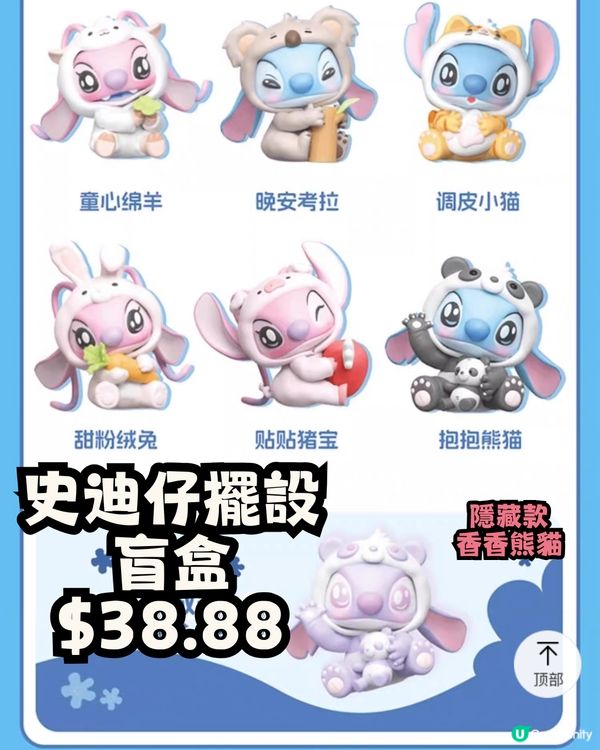 深圳MINISO名創優品🛒11月新品合集‼️