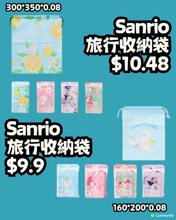 深圳MINISO名創優品🛒11月新品合集‼️