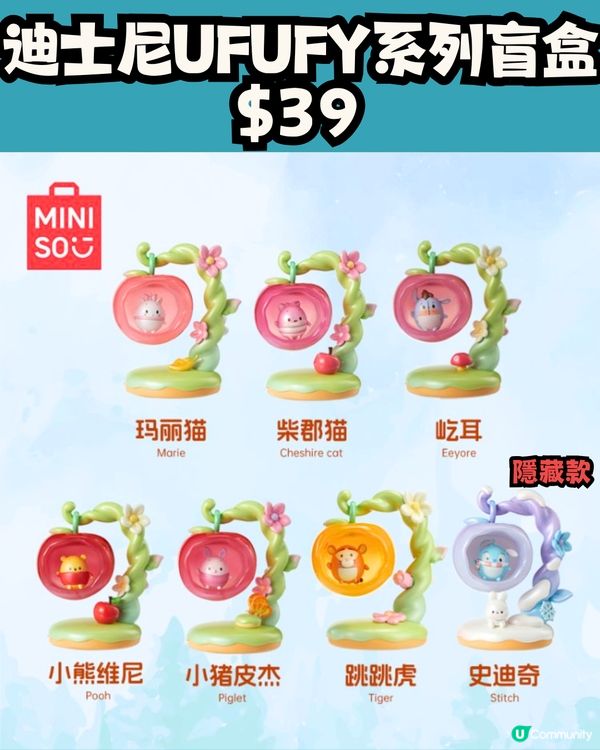 深圳MINISO名創優品🛒11月新品合集‼️