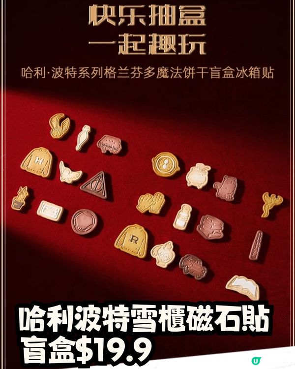 深圳MINISO名創優品🛒11月新品合集‼️