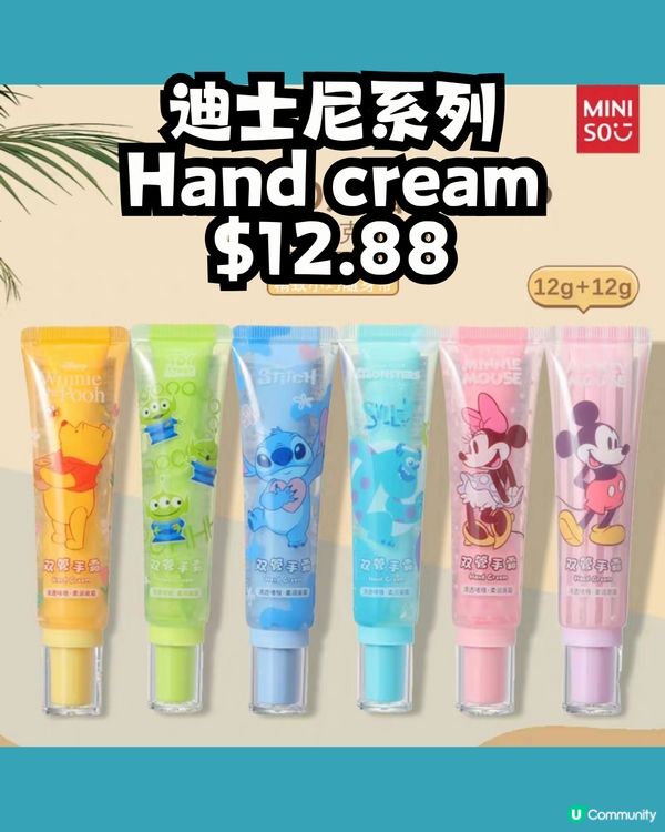 深圳MINISO名創優品🛒11月新品合集‼️