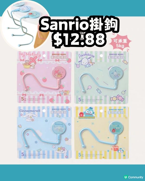 深圳MINISO名創優品🛒11月新品合集‼️