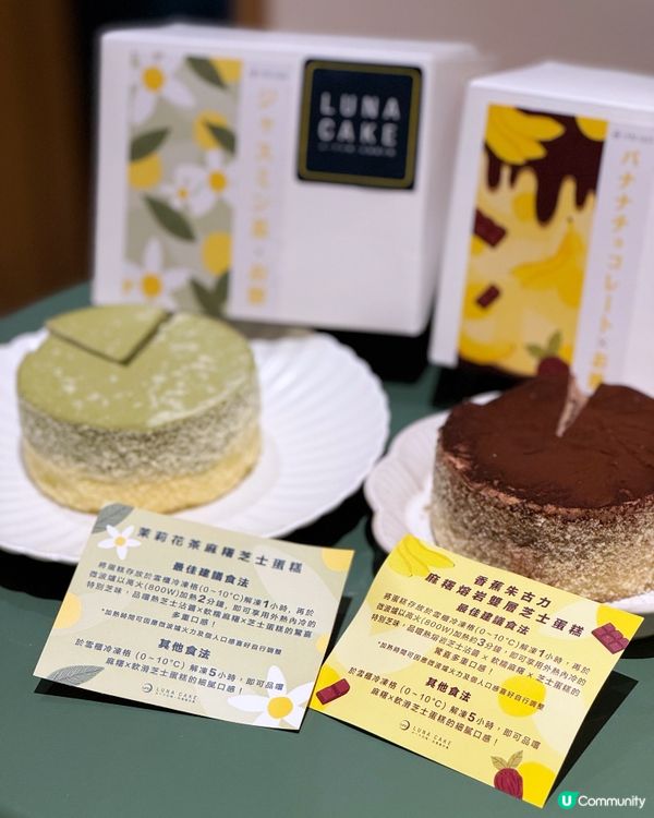 🇭🇰麻糬熔岩雙層芝士蛋糕🍰 凍熱食雙重享受😋