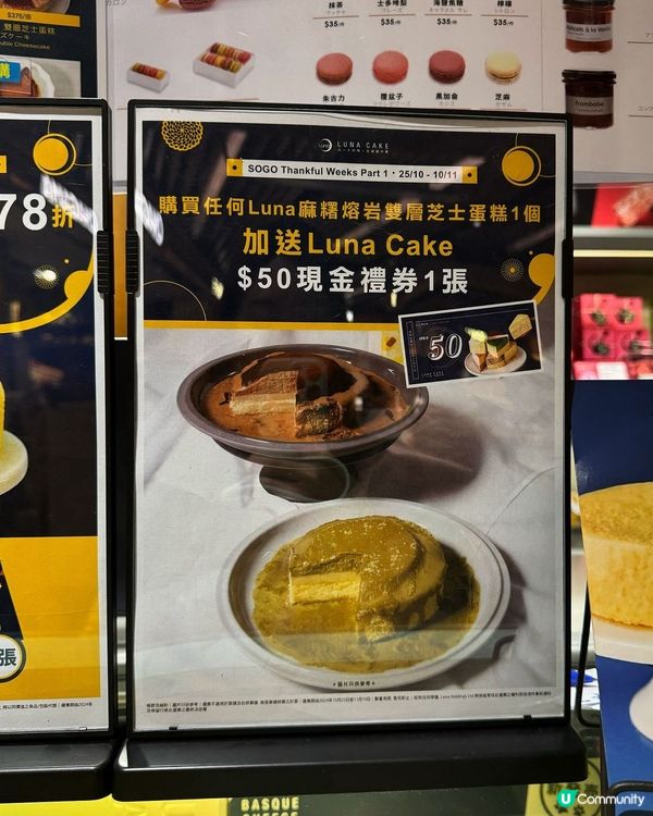 🇭🇰麻糬熔岩雙層芝士蛋糕🍰 凍熱食雙重享受😋