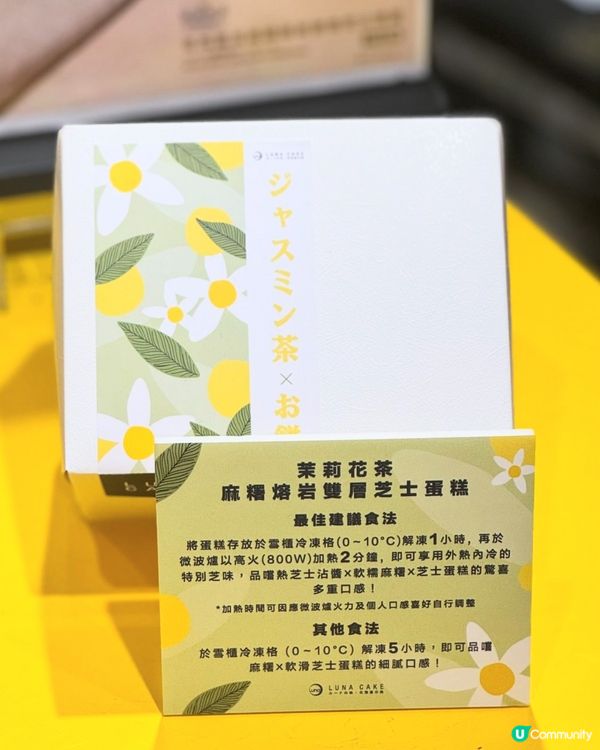 🇭🇰麻糬熔岩雙層芝士蛋糕🍰 凍熱食雙重享受😋