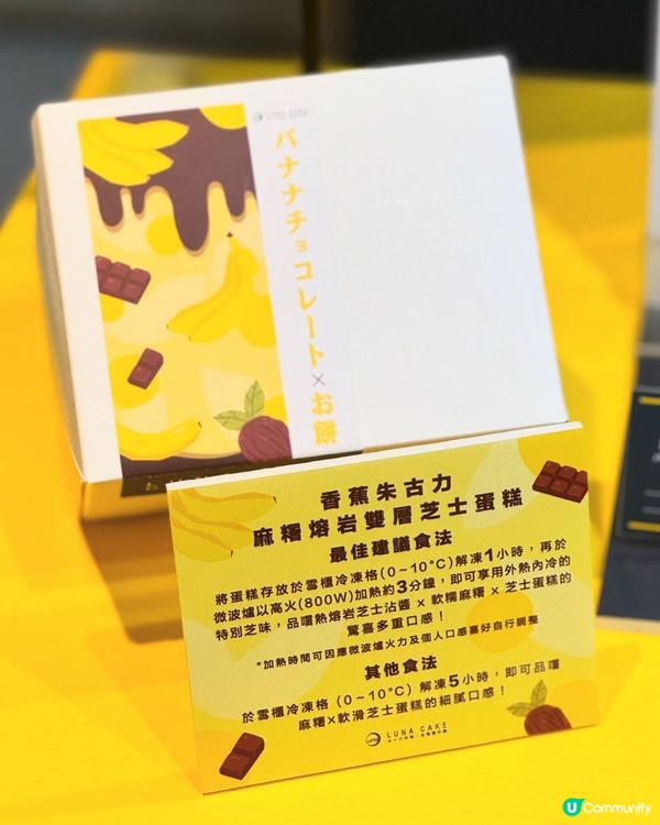 🇭🇰麻糬熔岩雙層芝士蛋糕🍰 凍熱食雙重享受😋