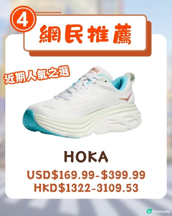 日本旅行著咩鞋最好❓網民力推韓國OO牌 👟暴走萬步唔腳痛‼️