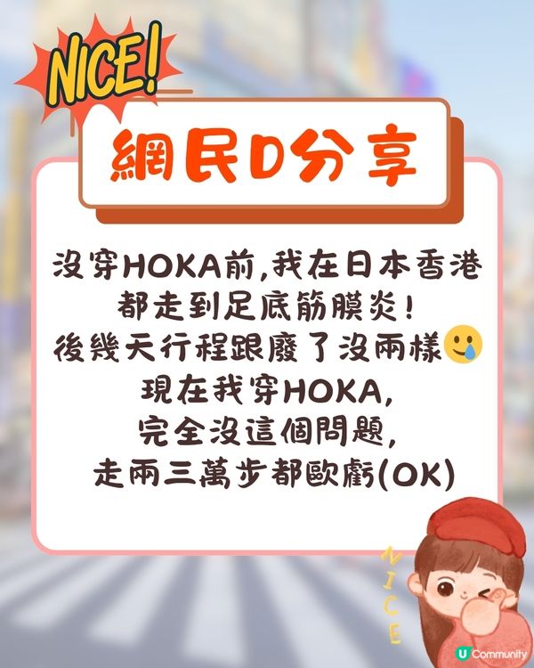 日本旅行著咩鞋最好❓網民力推韓國OO牌 👟暴走萬步唔腳痛‼️