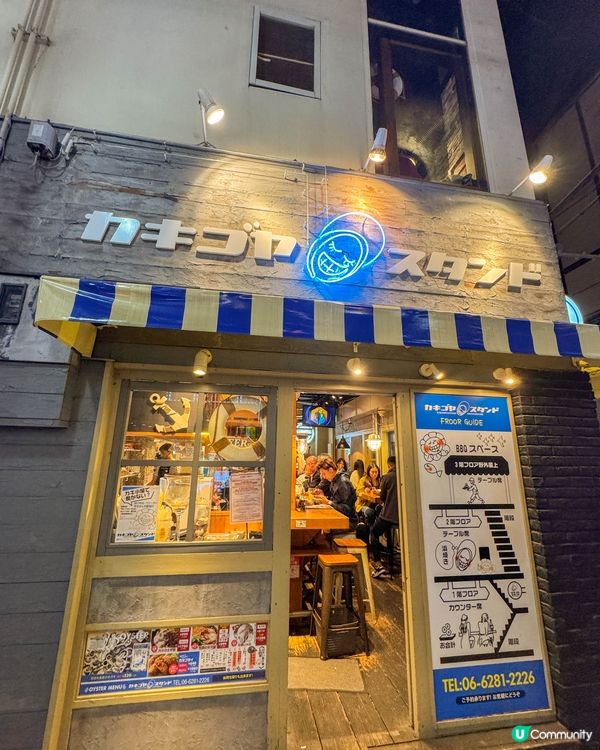 心齋橋蠔食放題｜任食生蠔炸蠔🦪