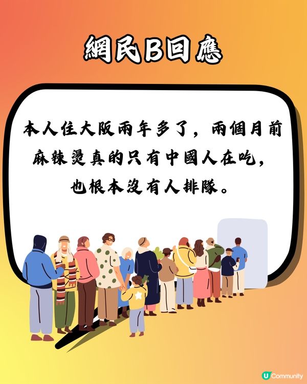 麻辣燙熱潮從韓國吹到日本🇯🇵東京/大阪/福岡門市均大排長龍‼️爆紅原因係🔥