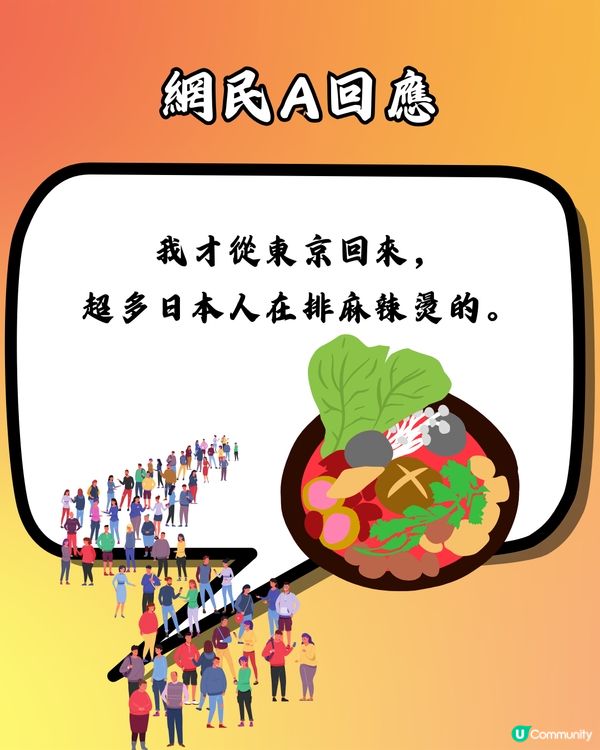 麻辣燙熱潮從韓國吹到日本🇯🇵東京/大阪/福岡門市均大排長龍‼️爆紅原因係🔥