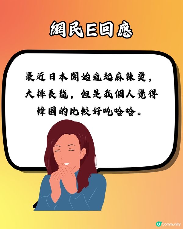 麻辣燙熱潮從韓國吹到日本🇯🇵東京/大阪/福岡門市均大排長龍‼️爆紅原因係🔥