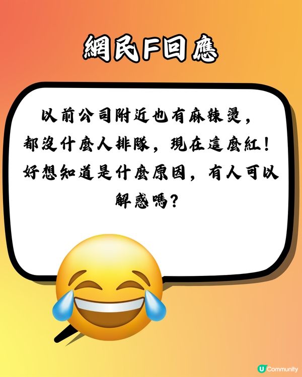 麻辣燙熱潮從韓國吹到日本🇯🇵東京/大阪/福岡門市均大排長龍‼️爆紅原因係🔥