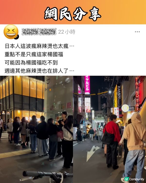 麻辣燙熱潮從韓國吹到日本🇯🇵東京/大阪/福岡門市均大排長龍‼️爆紅原因係🔥