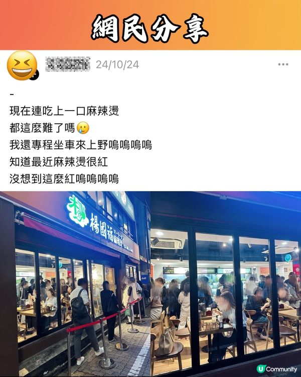 麻辣燙熱潮從韓國吹到日本🇯🇵東京/大阪/福岡門市均大排長龍‼️爆紅原因係🔥