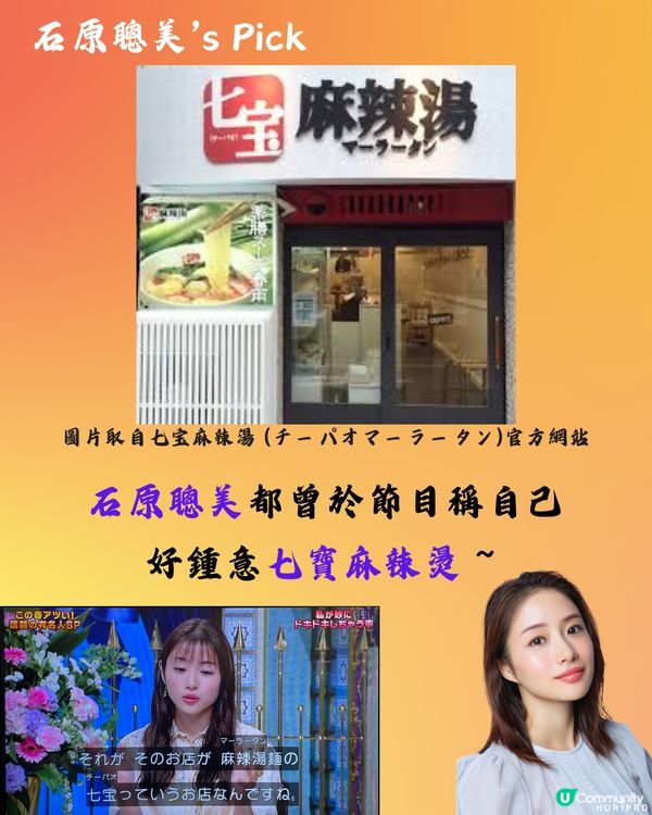 麻辣燙熱潮從韓國吹到日本🇯🇵東京/大阪/福岡門市均大排長龍‼️爆紅原因係🔥