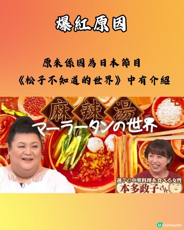 麻辣燙熱潮從韓國吹到日本🇯🇵東京/大阪/福岡門市均大排長龍‼️爆紅原因係🔥