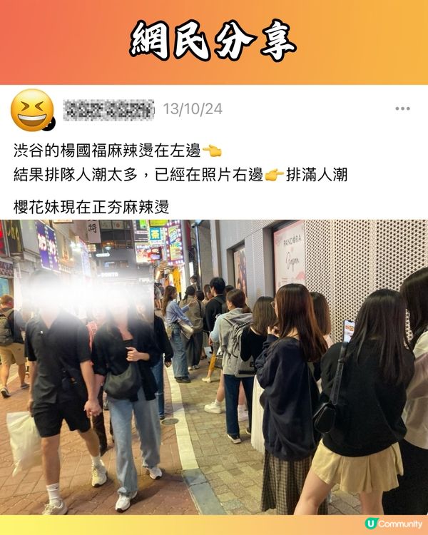 麻辣燙熱潮從韓國吹到日本🇯🇵東京/大阪/福岡門市均大排長龍‼️爆紅原因係🔥