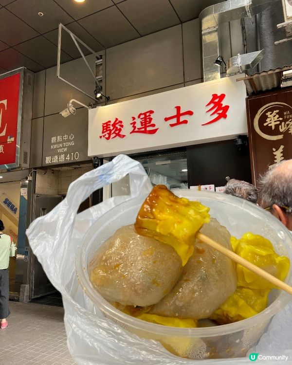 觀塘人氣小食店🔥