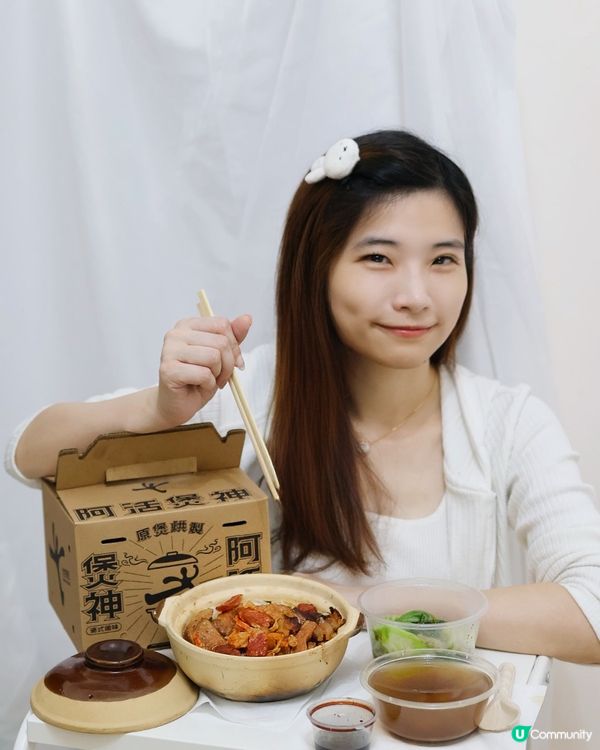 🔥阿活煲神焦香煲仔飯