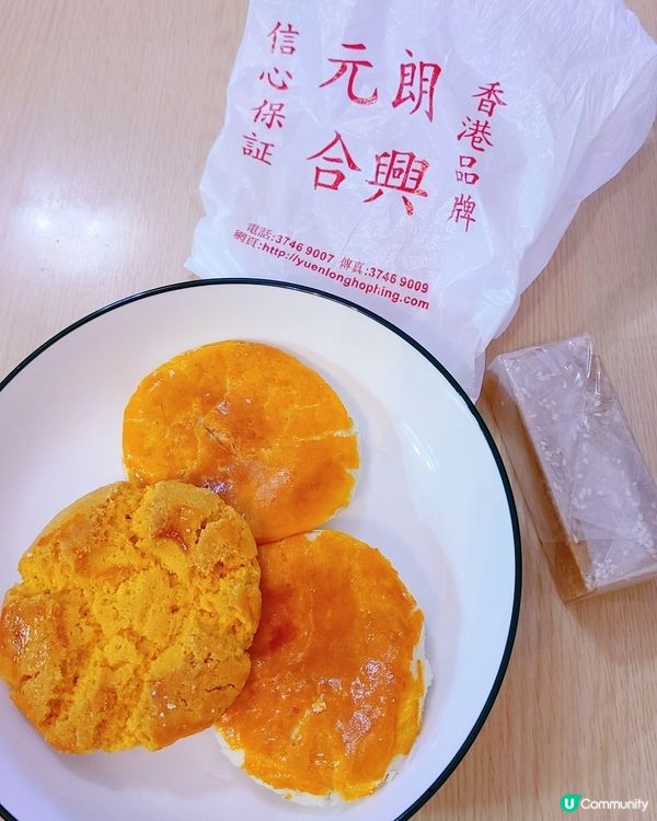 元朗合興中式唐餅，叮熱食超正😋