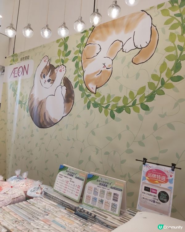 Mofusand雅芳婷床品Aeon展銷